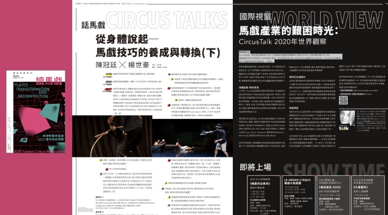 DU MA XI Collaboration: The Hard Times in Circus--A World Overview from CircusTalk 2020