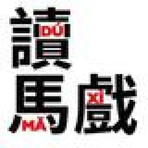 DU MA XI -Taiwanese Circus Media - Publication - Taiwan - CircusTalk