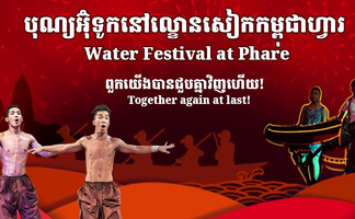 Celebrate Cambodian Water Festival at Phare Circus! 